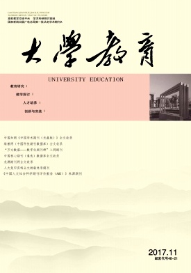 大學教育雜志