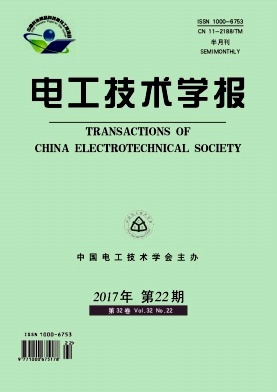 電工技術學報雜志